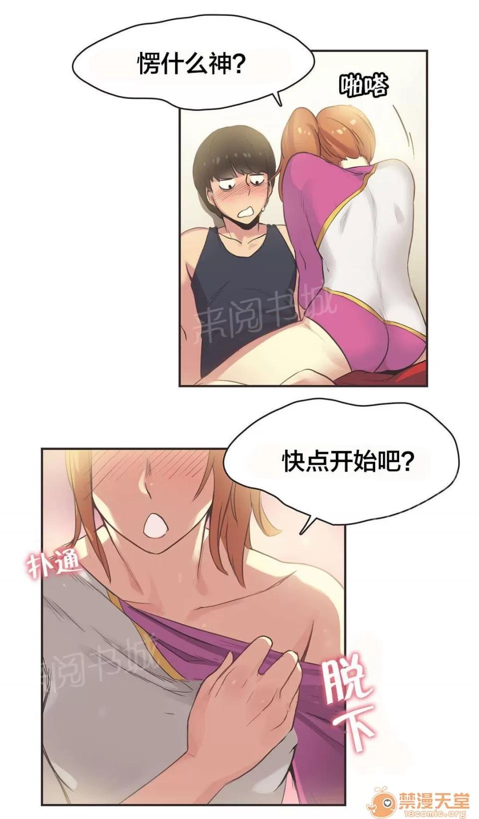 呼叫陪練員 34 第10页