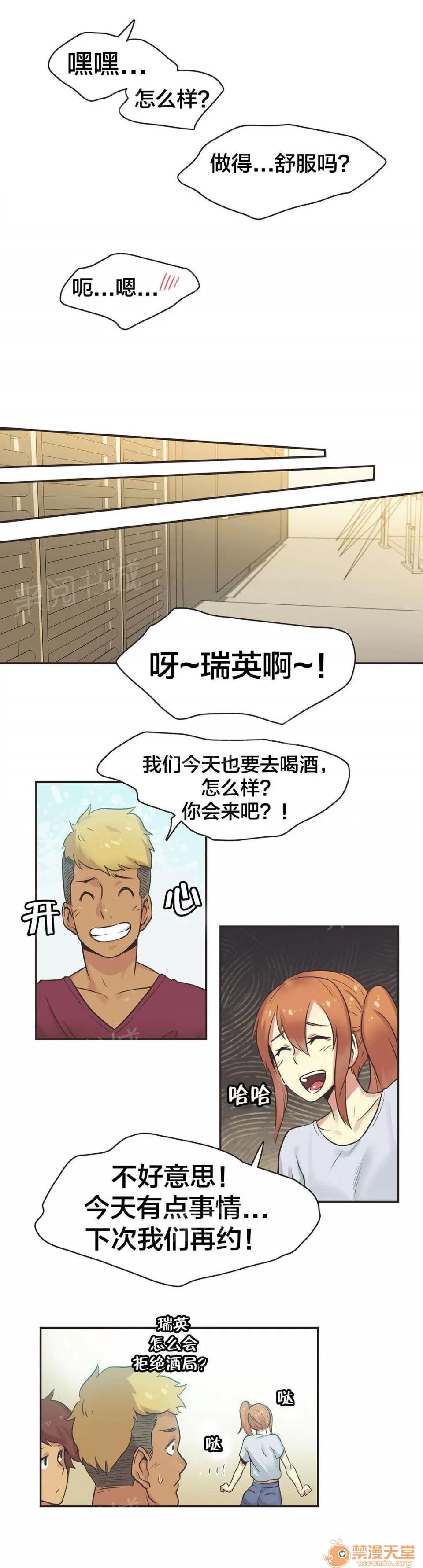 呼叫陪練員 35 第6页