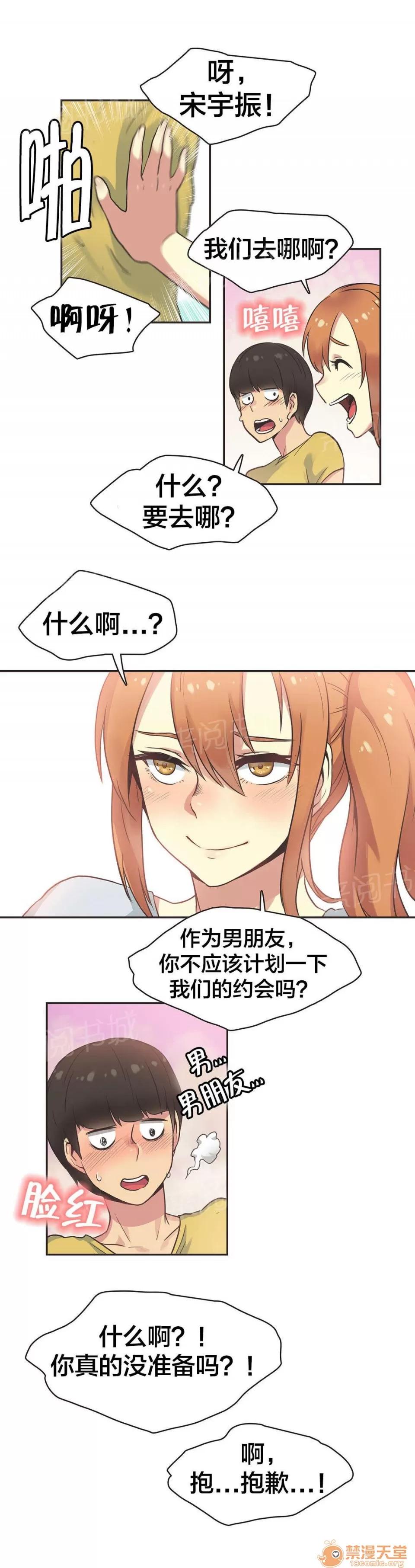 呼叫陪練員 35 第7页