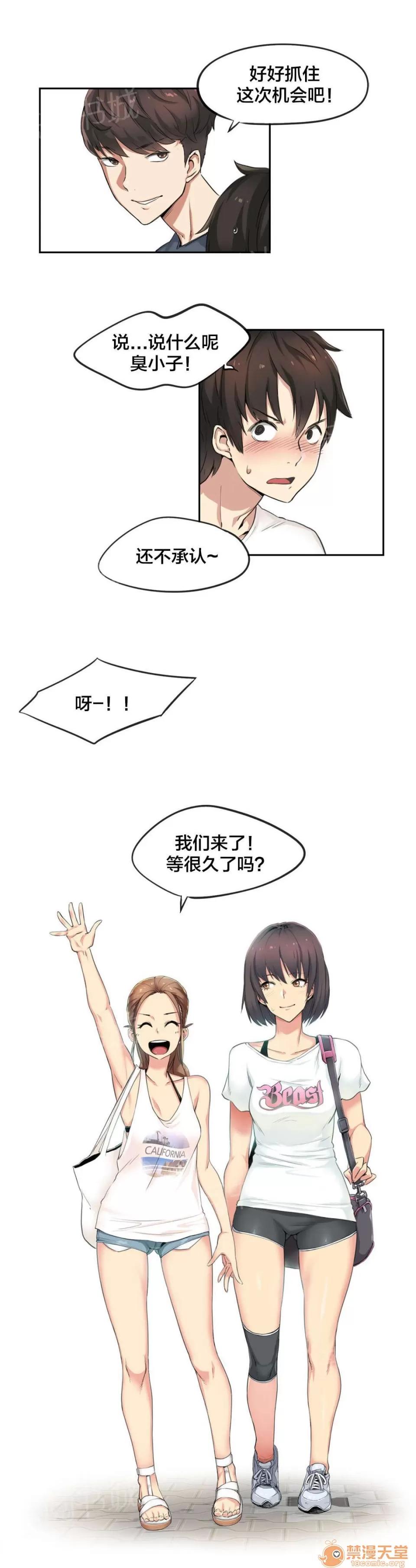 呼叫陪練員 36 第4页