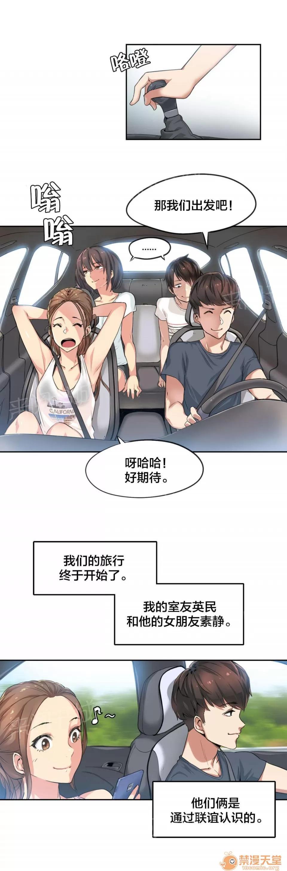 呼叫陪練員 36 第6页