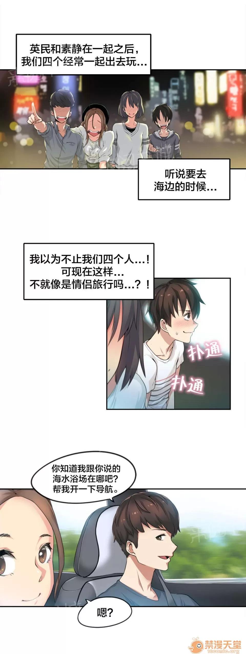 呼叫陪練員 36 第8页