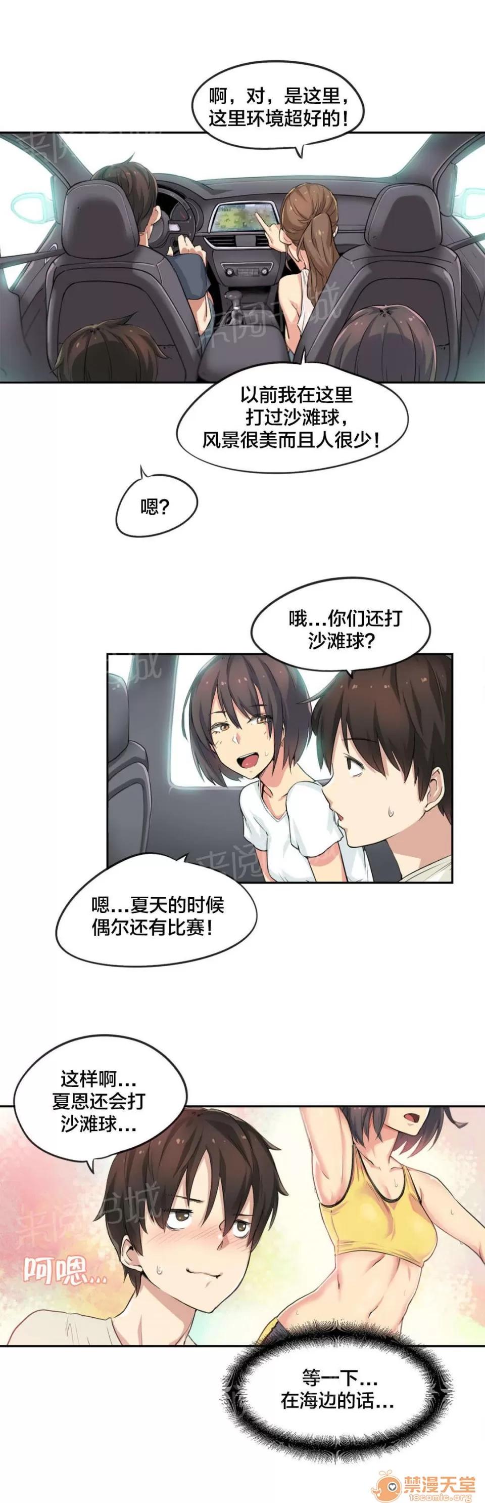 呼叫陪練員 36 第9页