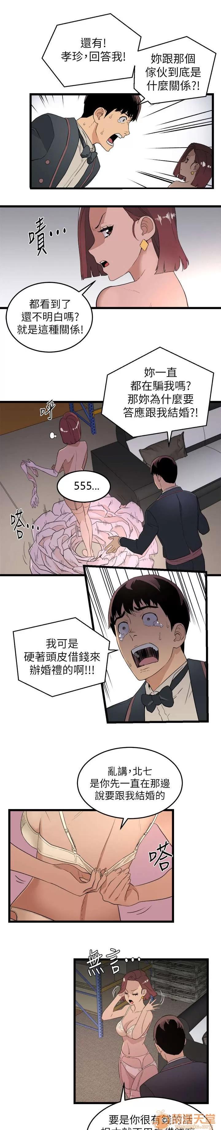 借刀制敵 借刀制敵 第10页