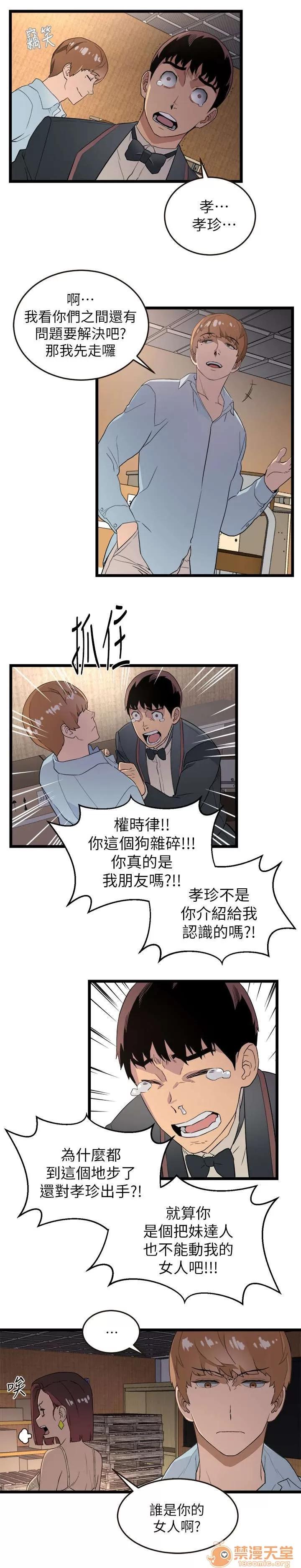 借刀制敵 追債 第1页