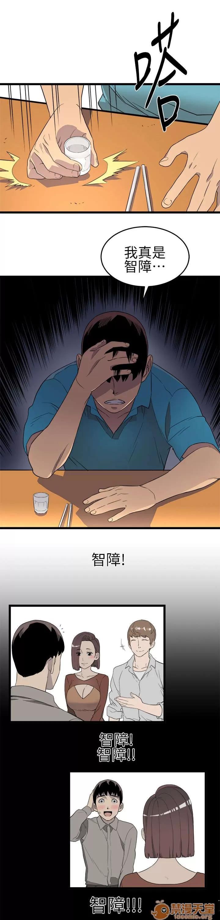 借刀制敵 借酒澆愁 第4页