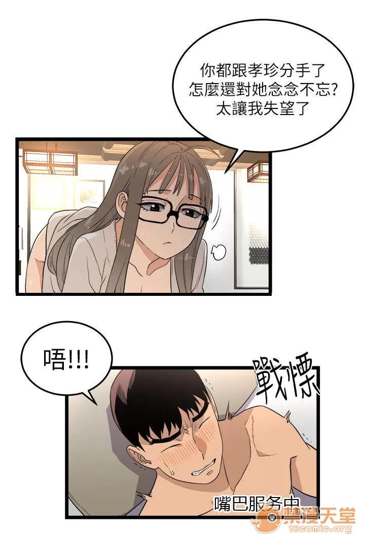 借刀制敵 陌生女人 第4页