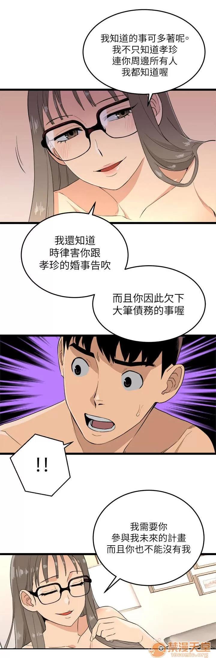 借刀制敵 合作邀請 第1页