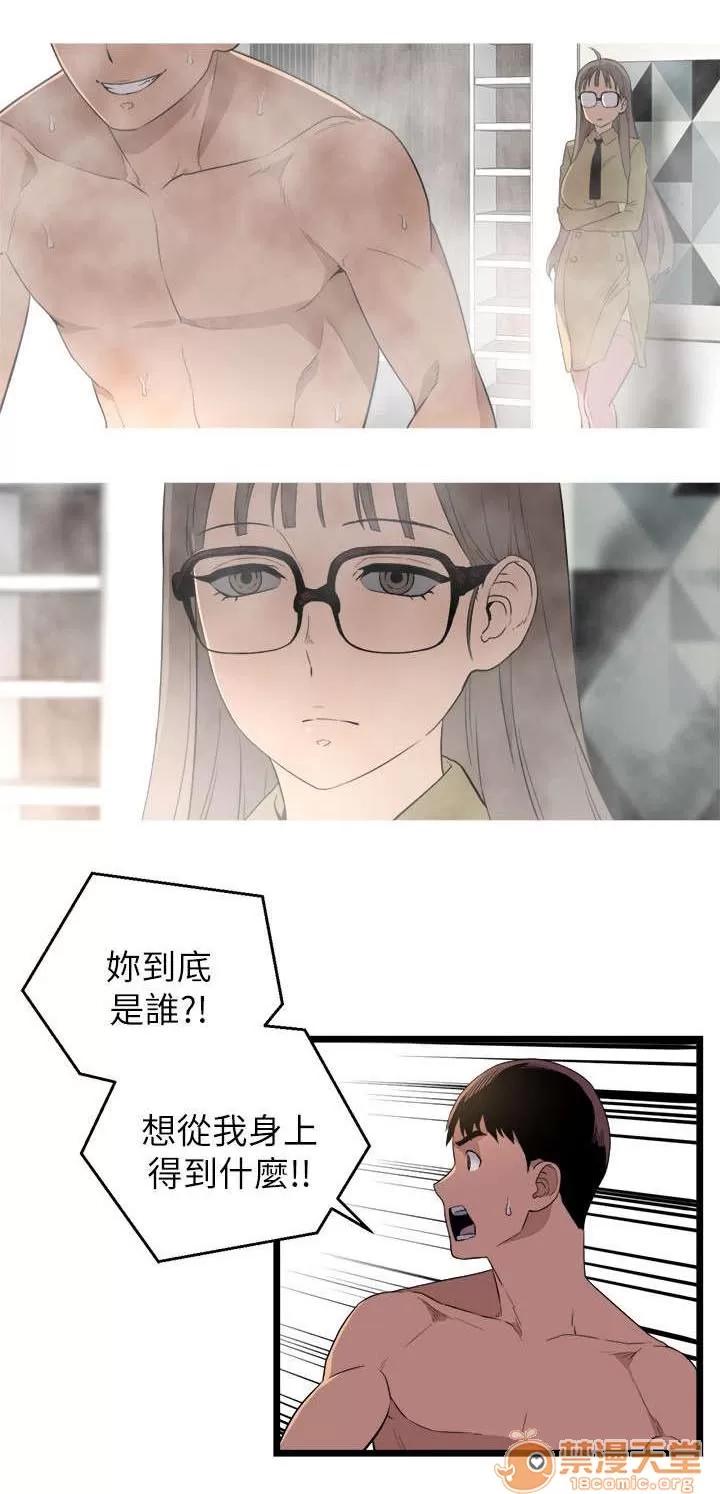 借刀制敵 合作邀請 第2页
