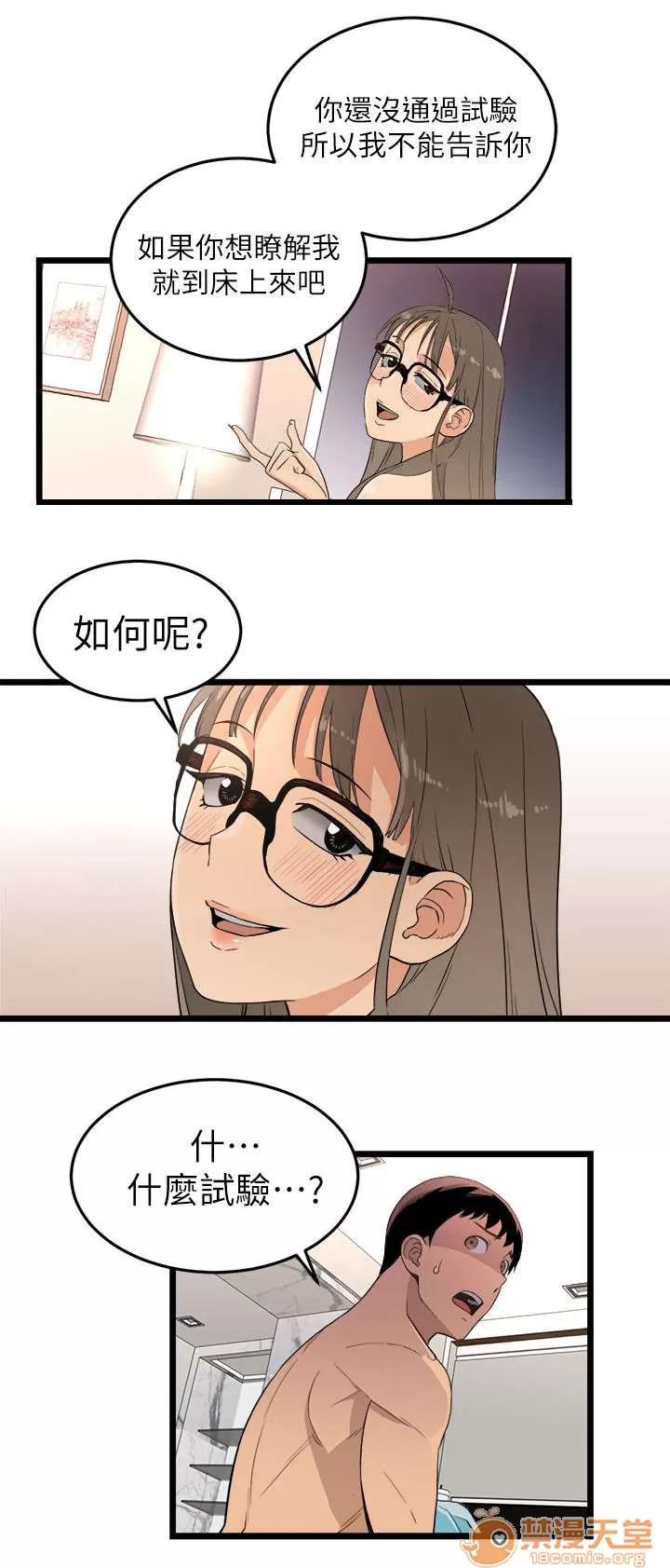 借刀制敵 合作邀請 第3页