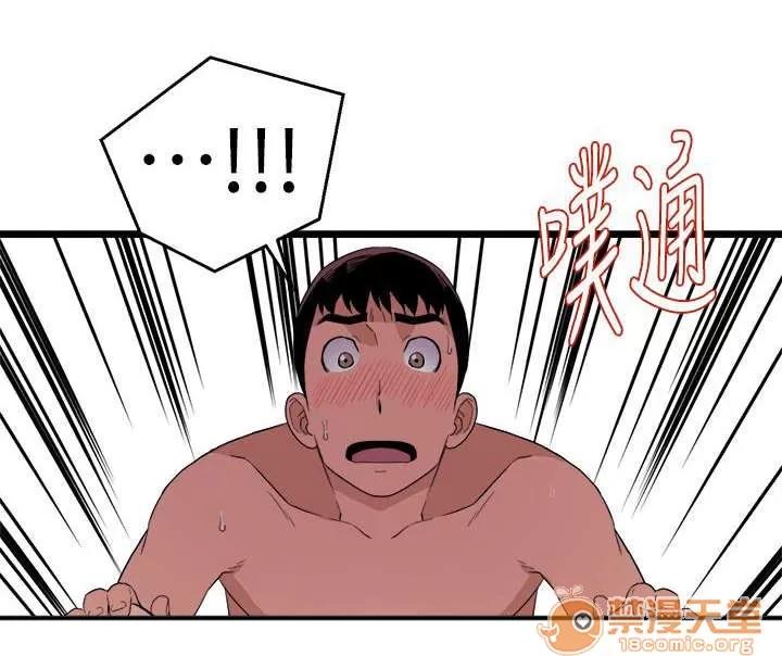 借刀制敵 合作邀請 第9页