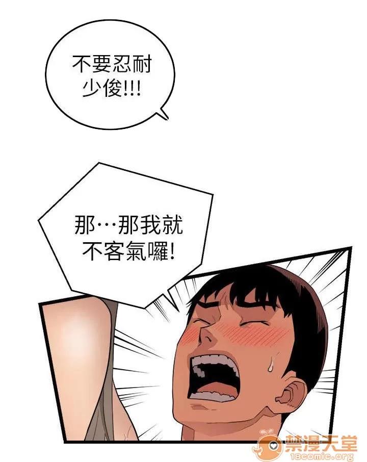 借刀制敵 合作邀請 第12页
