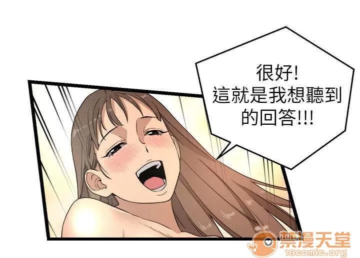 借刀制敵 合作邀請 第13页