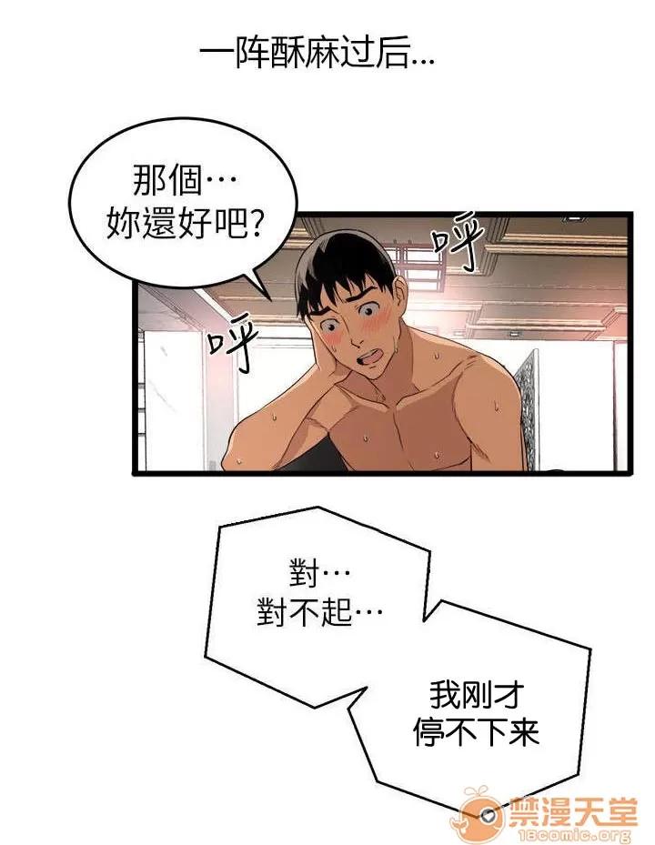 借刀制敵 合作邀請 第16页