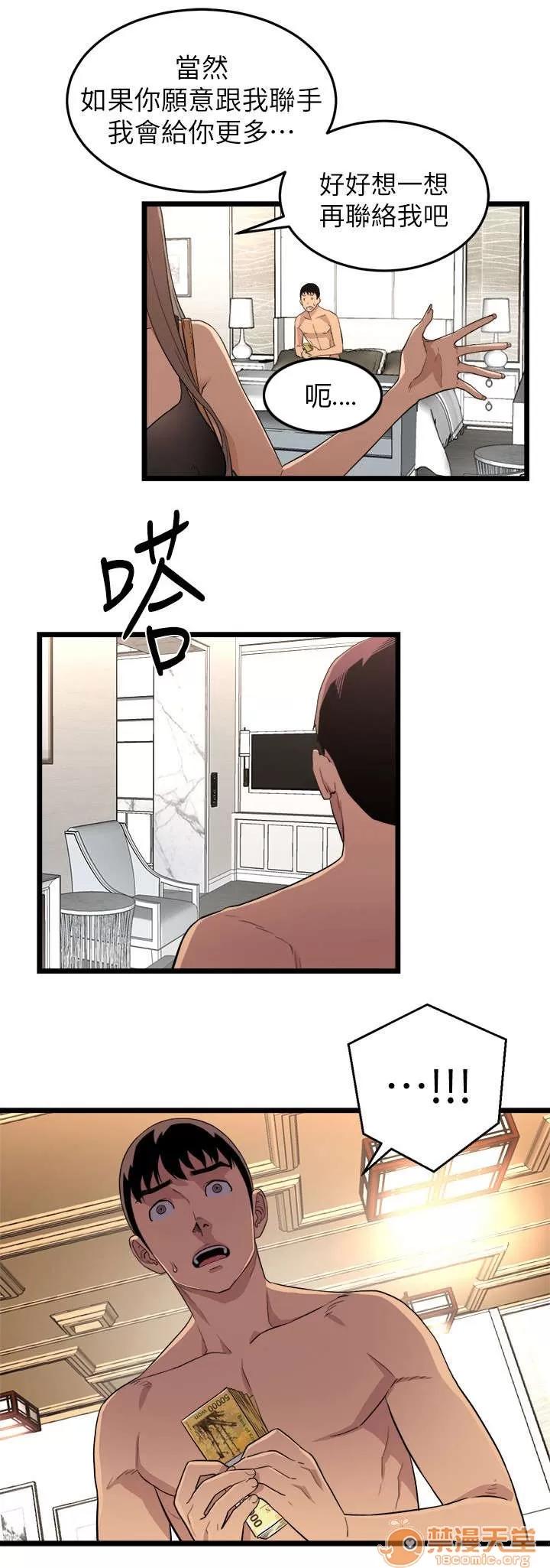 借刀制敵 半路劫持 第2页