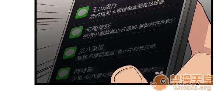 借刀制敵 半路劫持 第6页