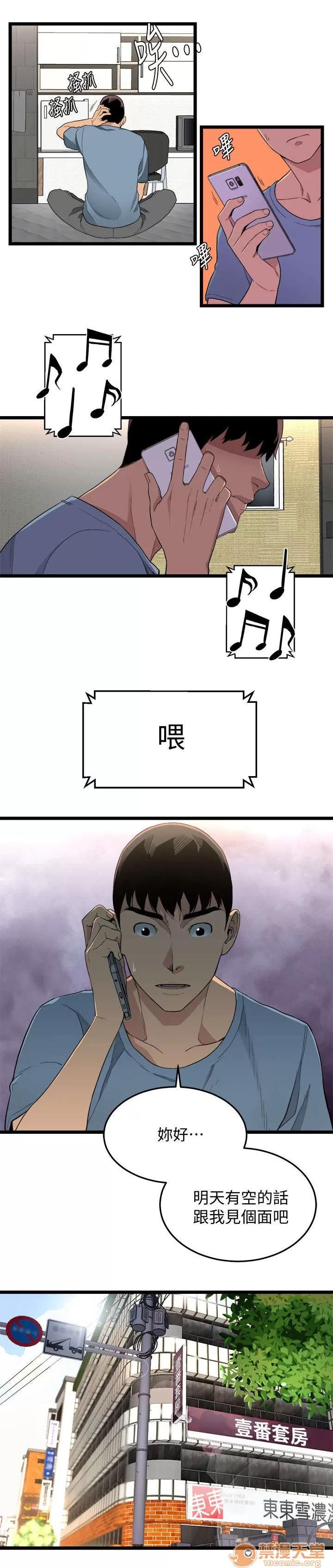 借刀制敵 半路劫持 第7页