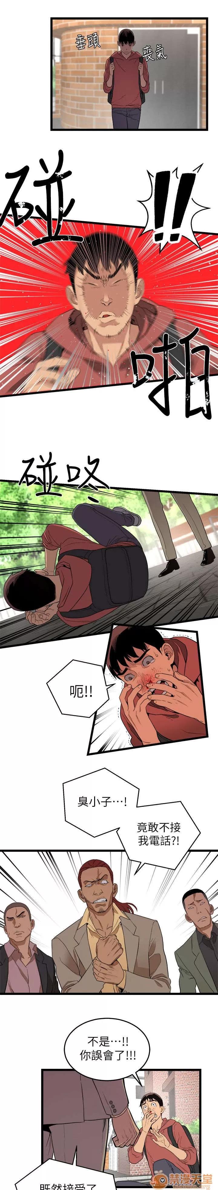 借刀制敵 半路劫持 第8页