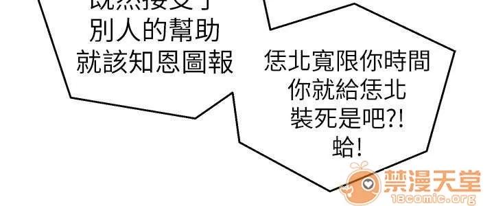 借刀制敵 半路劫持 第9页
