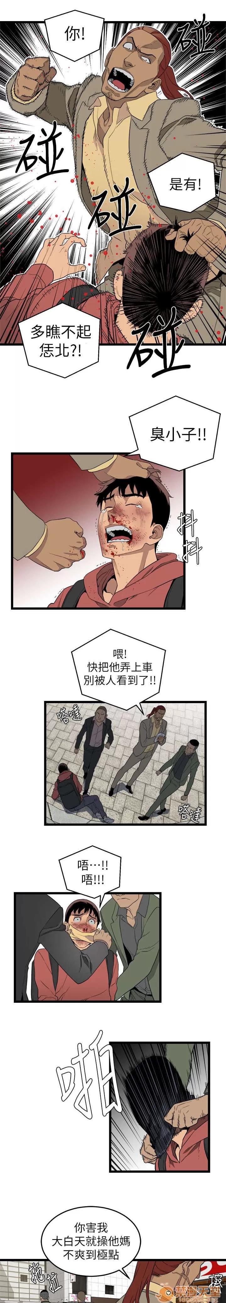 借刀制敵 半路劫持 第10页