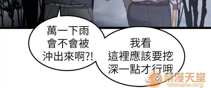 借刀制敵 我有錢 第3页
