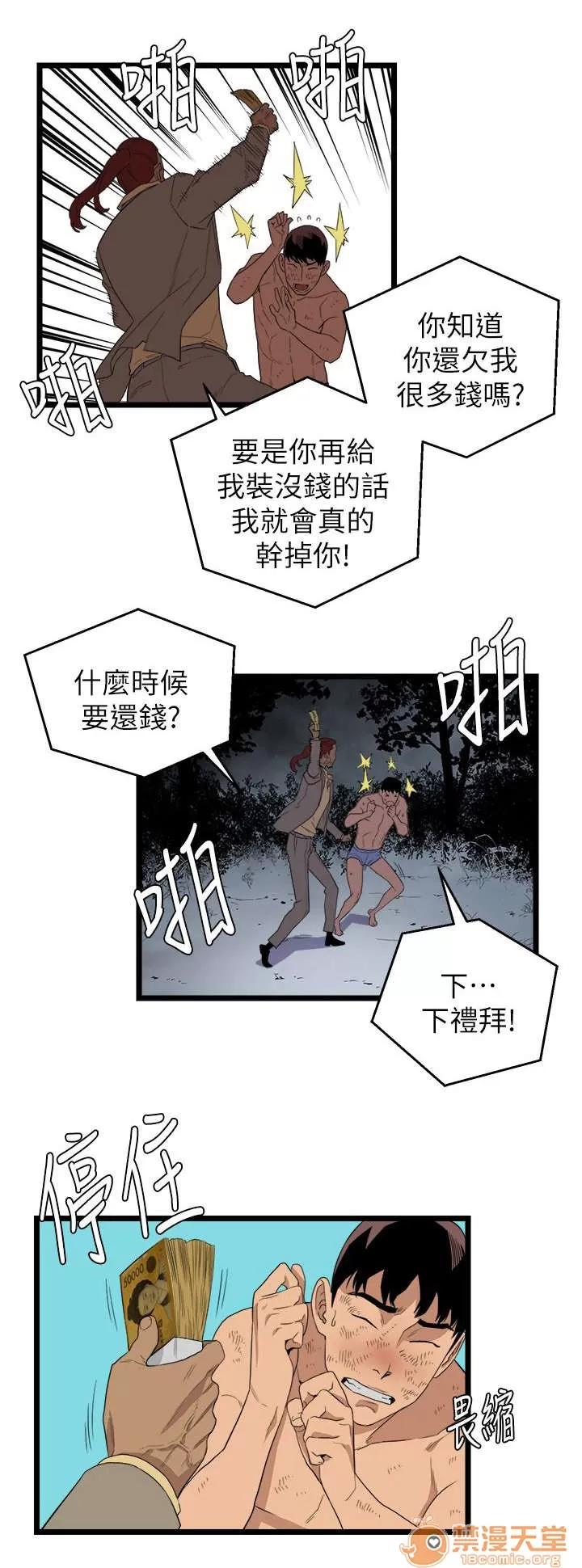 借刀制敵 複仇搭檔成立 第1页