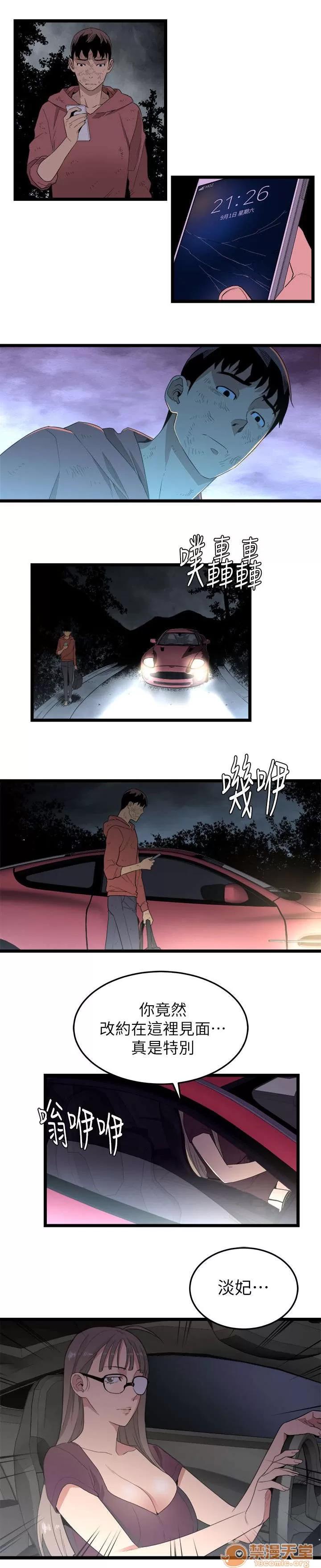 借刀制敵 複仇搭檔成立 第3页