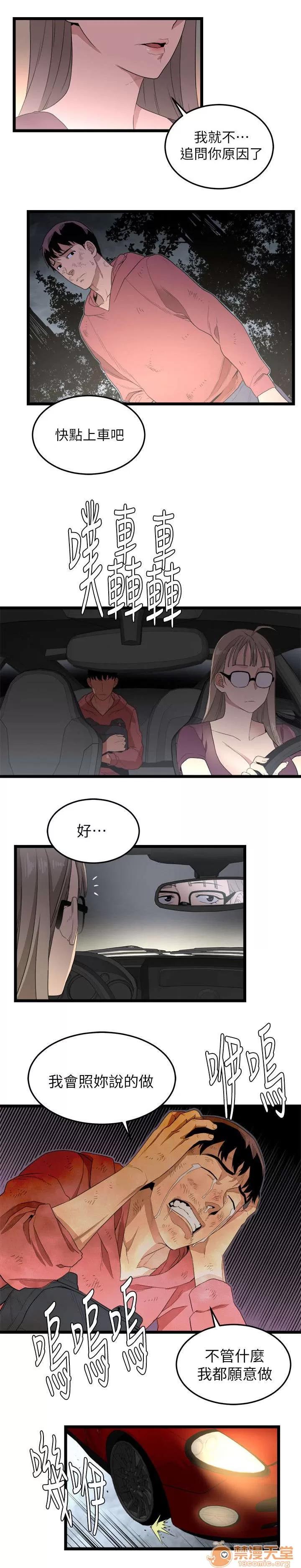 借刀制敵 複仇搭檔成立 第4页