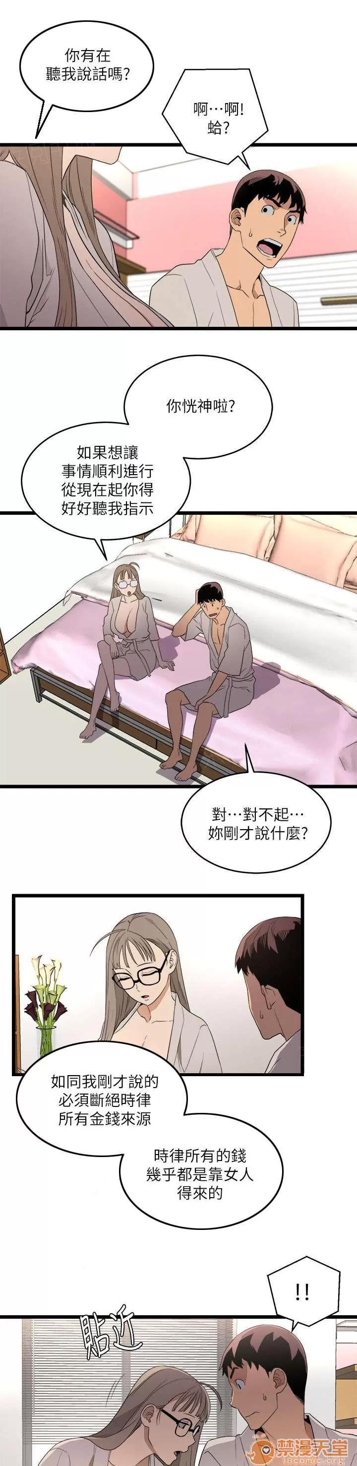 借刀制敵 複仇方式 第2页