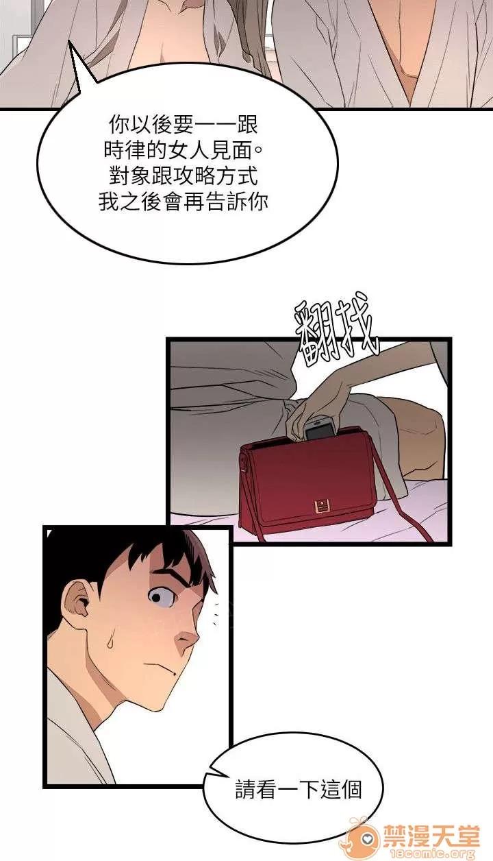 借刀制敵 複仇方式 第3页
