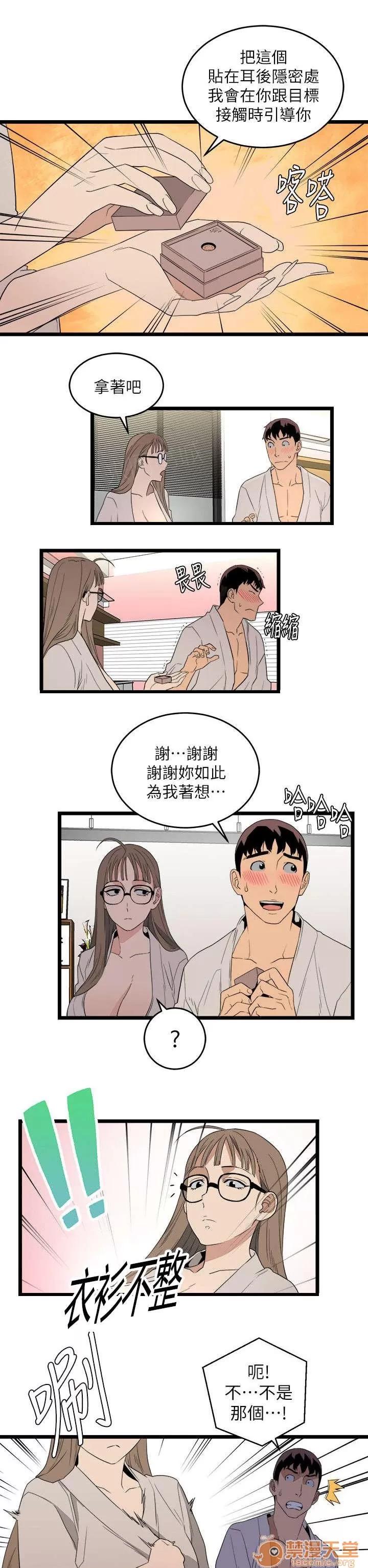 借刀制敵 複仇方式 第4页