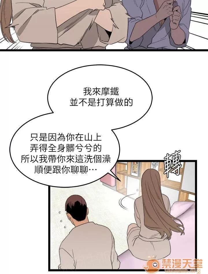 借刀制敵 複仇方式 第5页