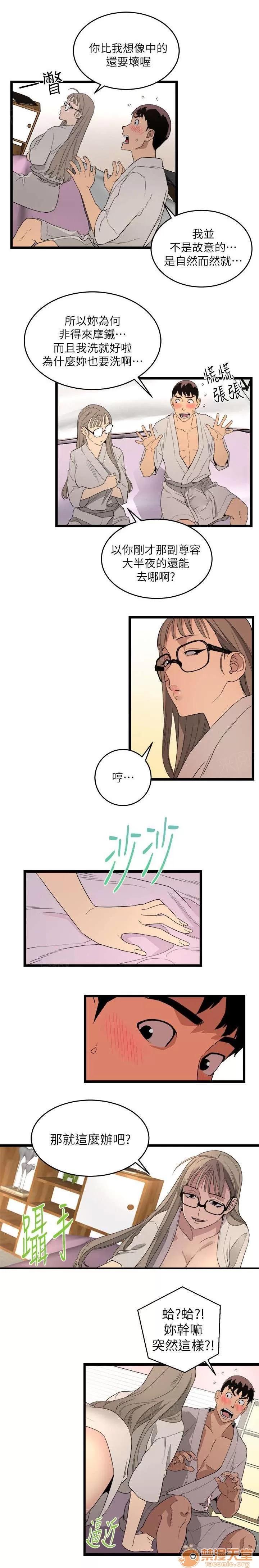 借刀制敵 複仇方式 第6页
