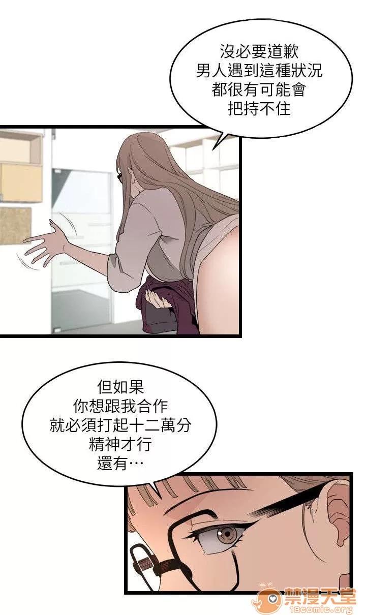 借刀制敵 第一個目標 第1页
