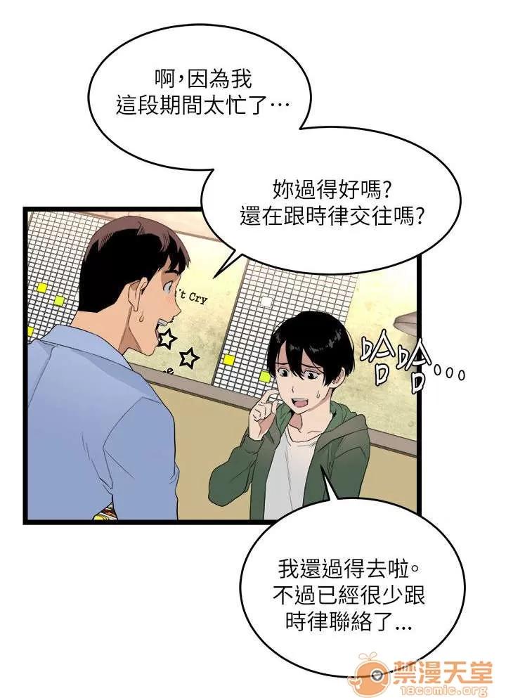 借刀制敵 第一個目標 第9页