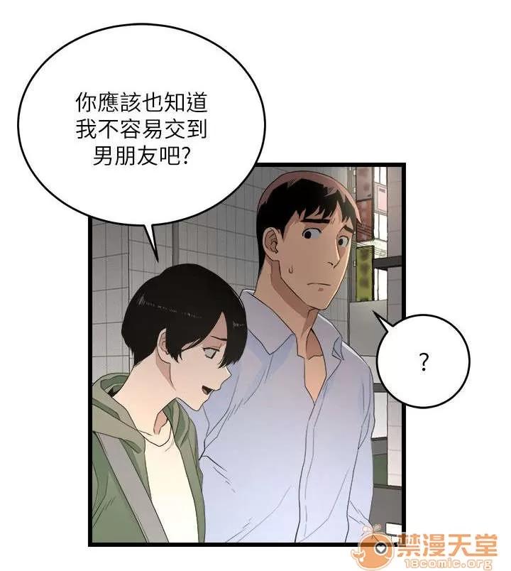 借刀制敵 遠程指揮 第10页
