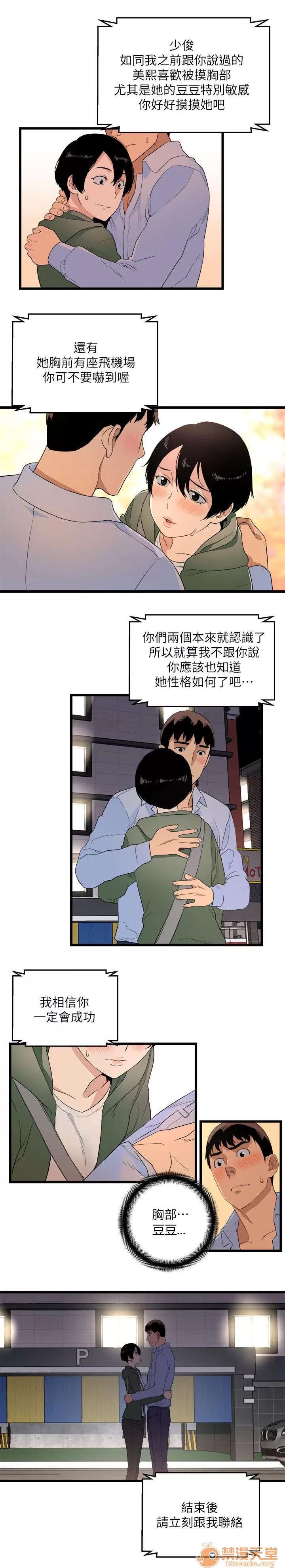 借刀制敵 良心不安 第1页
