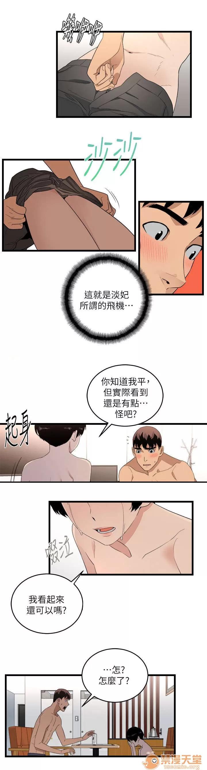 借刀制敵 良心不安 第3页
