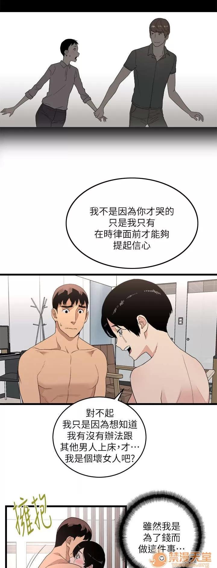 借刀制敵 良心不安 第6页