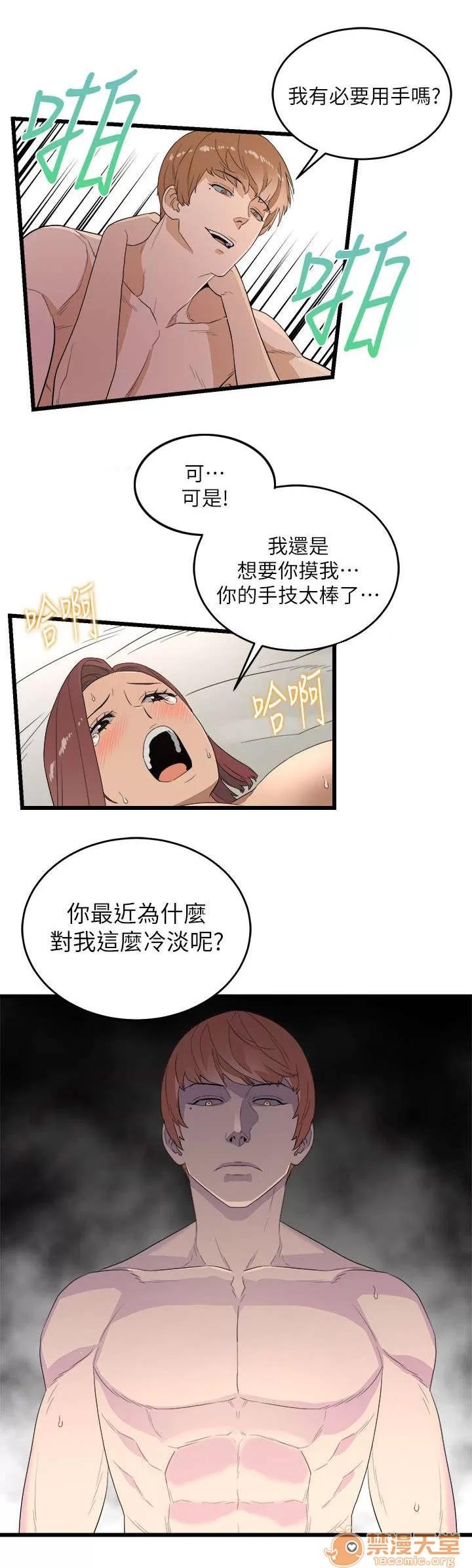 借刀制敵 良心不安 第10页
