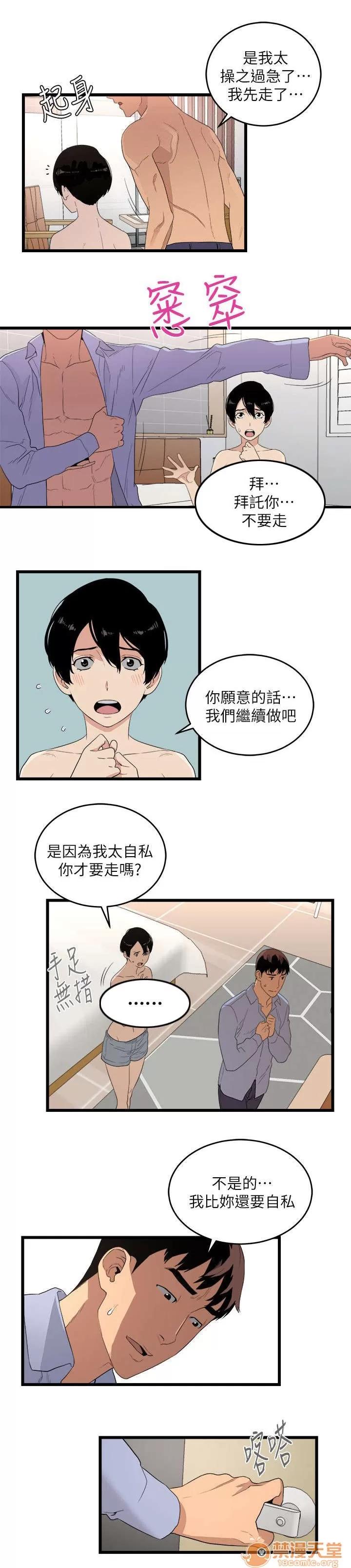 借刀制敵 妥協 第2页