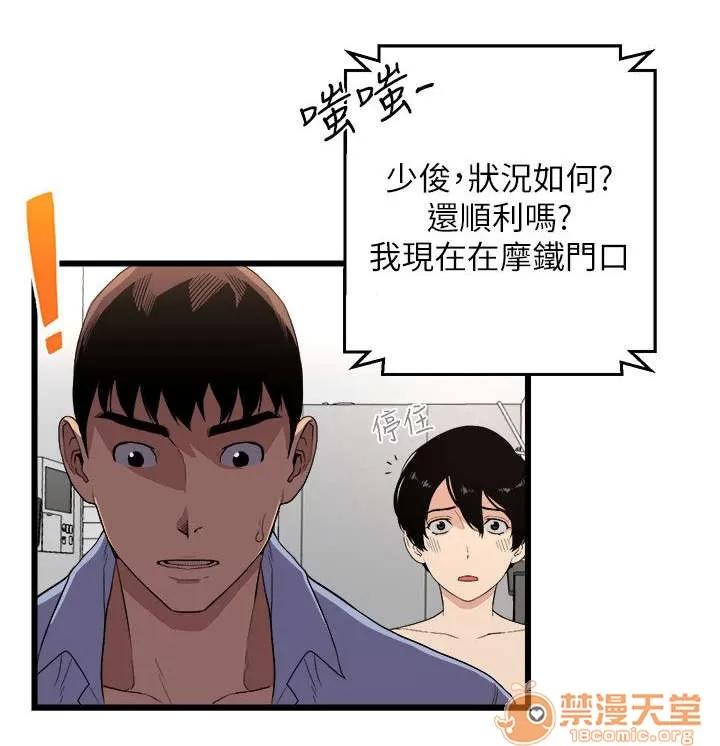 借刀制敵 妥協 第3页