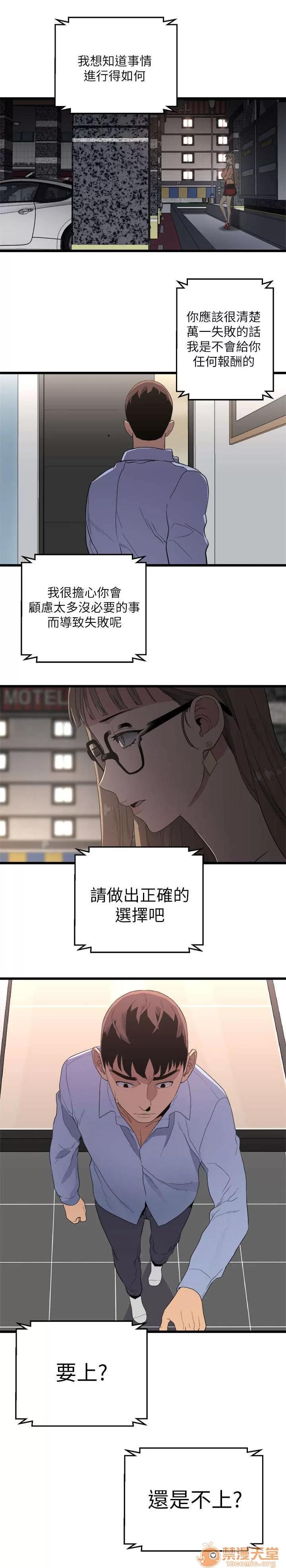 借刀制敵 妥協 第4页