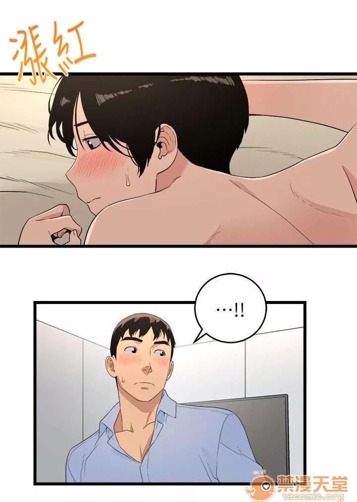 借刀制敵 妥協 第6页