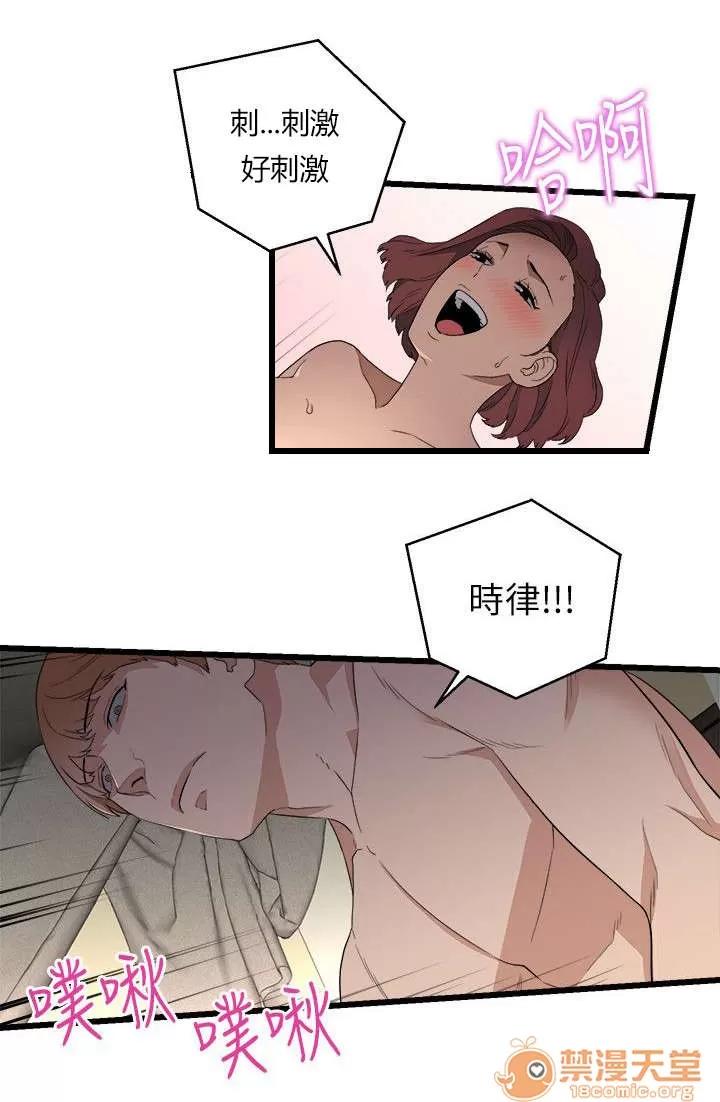 借刀制敵 妥協 第10页