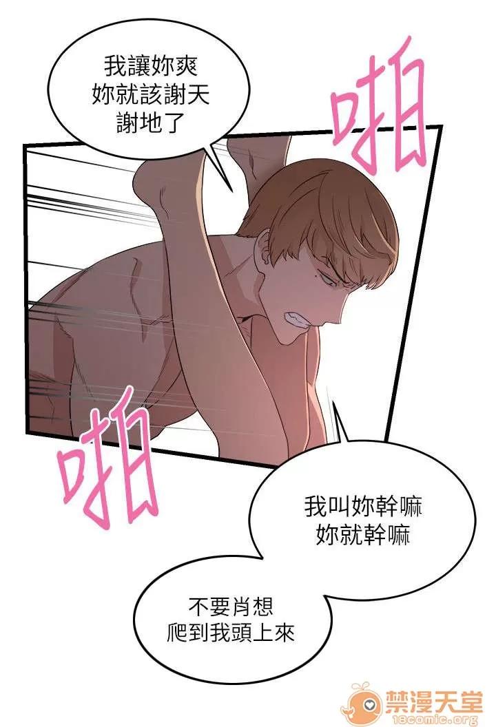 借刀制敵 妥協 第11页