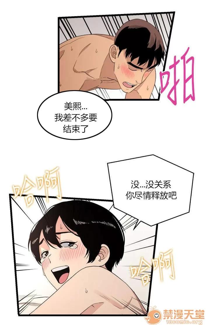 借刀制敵 證明自己 第2页
