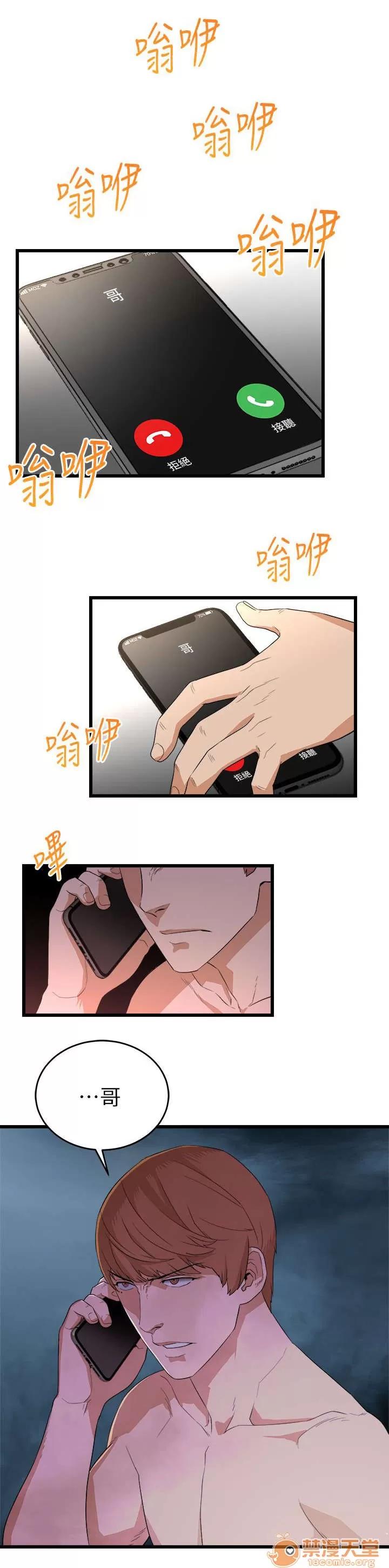 借刀制敵 證明自己 第5页