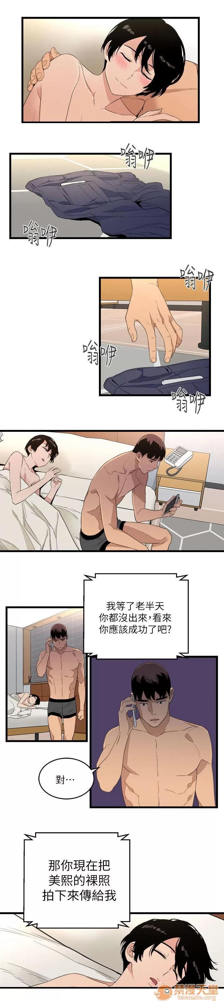 借刀制敵 證明自己 第7页