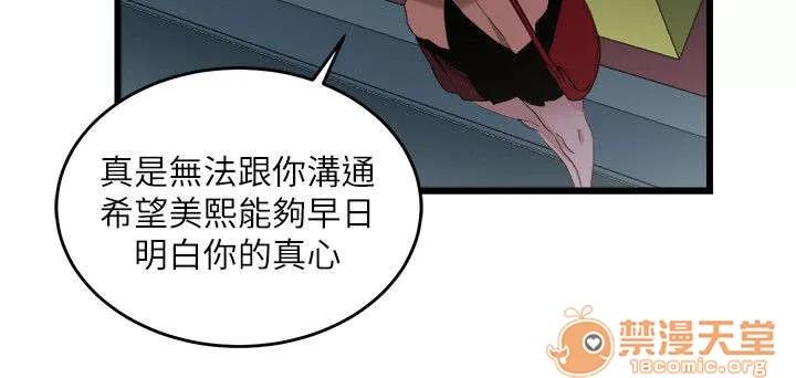 借刀制敵 證明自己 第9页
